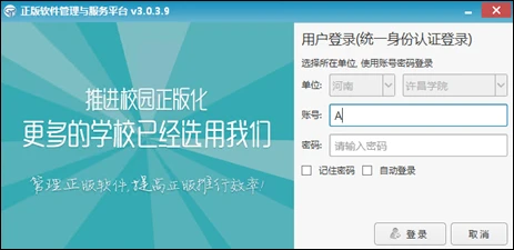 说明: http://content.ms.xcu.edu.cn/images/customer/common/help/client3/swmu12.png