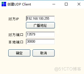 TCP/UDP Socket 测试小工具_Server_17