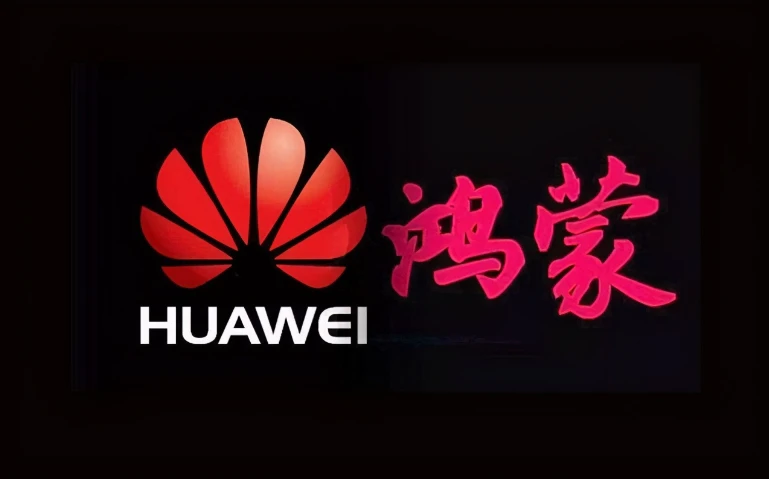 什么事鸿蒙系统