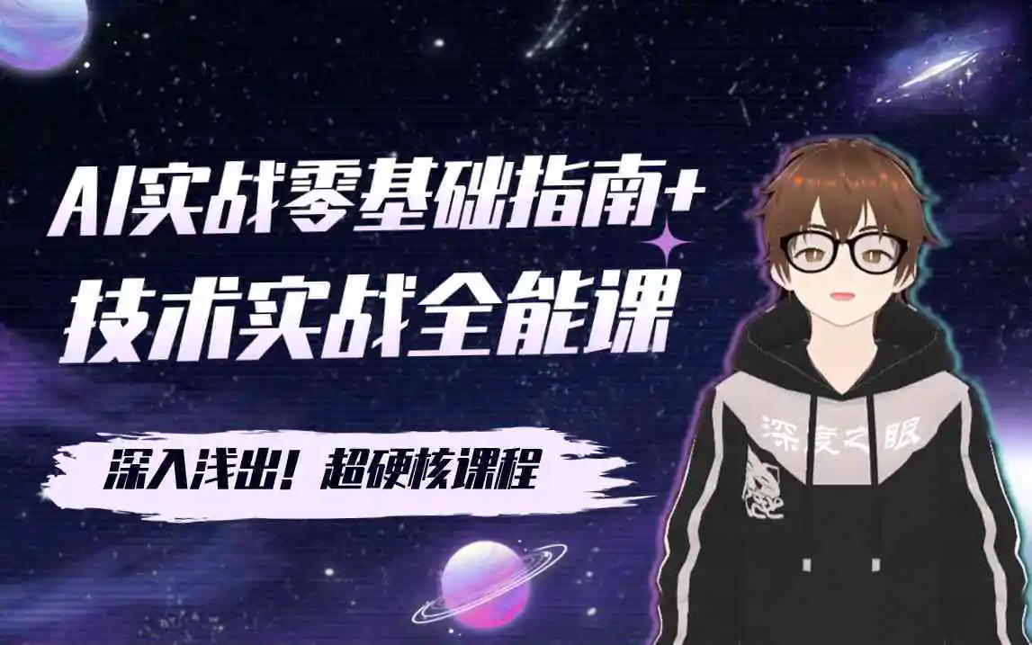 AI编程入门指南:从基础概念到实战代码编写完全教程 AI编程入门指南:从基础概念到实战代码编写完全教程