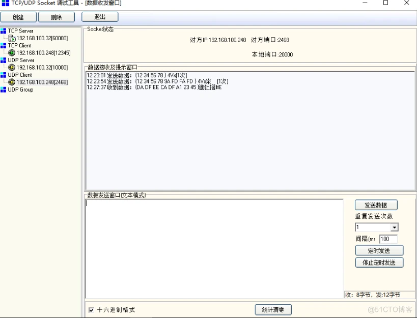 TCP/UDP Socket 测试小工具_UDP_15