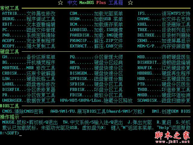 大白菜U盘启动盘制作工具使用教程图-11