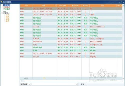 2024年排行榜：免费记事本软件哪个好用？