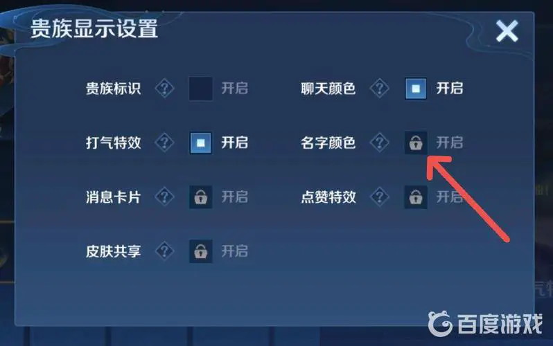 王者荣耀字体颜色教学？王者字体颜色怎么设置？-第5张图片-93游戏