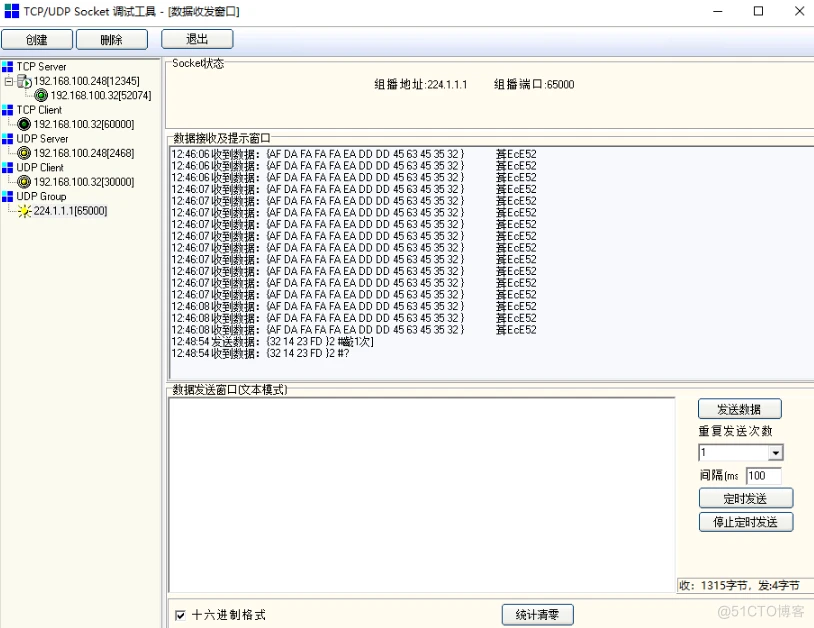 TCP/UDP Socket 测试小工具_UDP_22