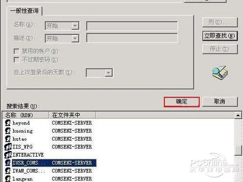777权限是什么意思？文件夹权限为777如何修改设