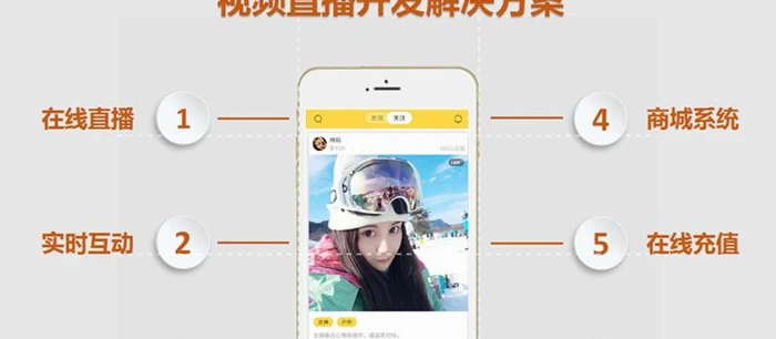 直播app开发搭建【做个直播平台app多少钱】