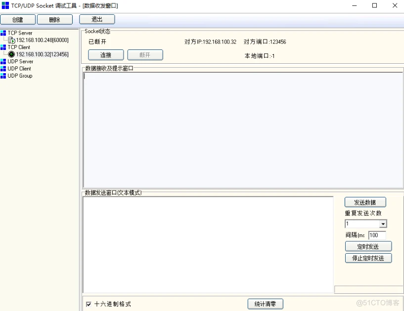 TCP/UDP Socket 测试小工具_Server_05