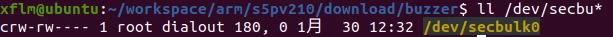 设备文件diaout用户组