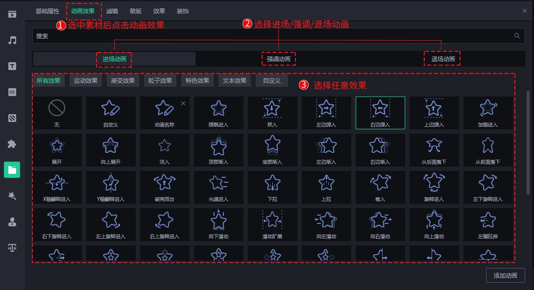 视频转场特效有哪些类型？适合新手的超简单教程来了