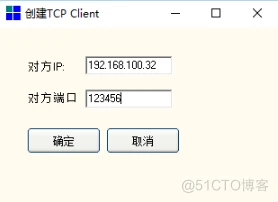 TCP/UDP Socket 测试小工具_UDP_04