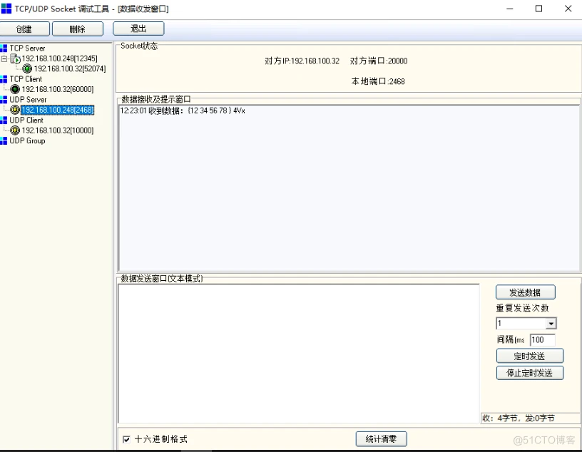 TCP/UDP Socket 测试小工具_Server_12
