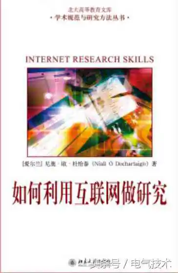 全方位指南：精选免费学术论文资源与高效搜索技巧