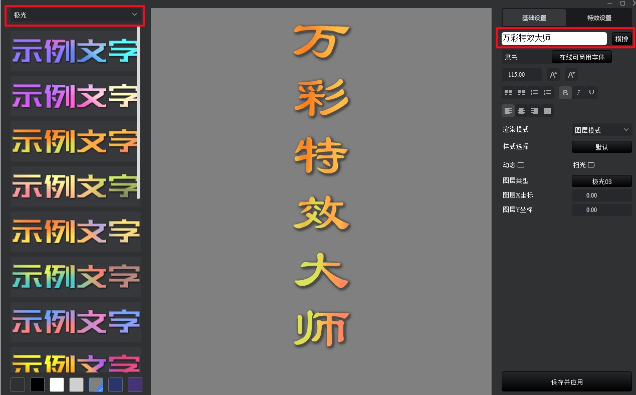 动态文字特效怎么制作？一分钟教会你抖音超火爆的烟雾消散效果