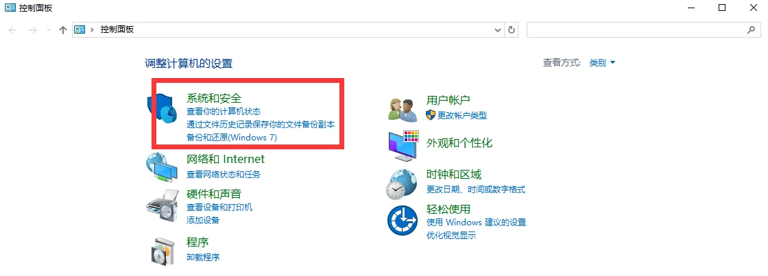 使用系统备份功能步骤一