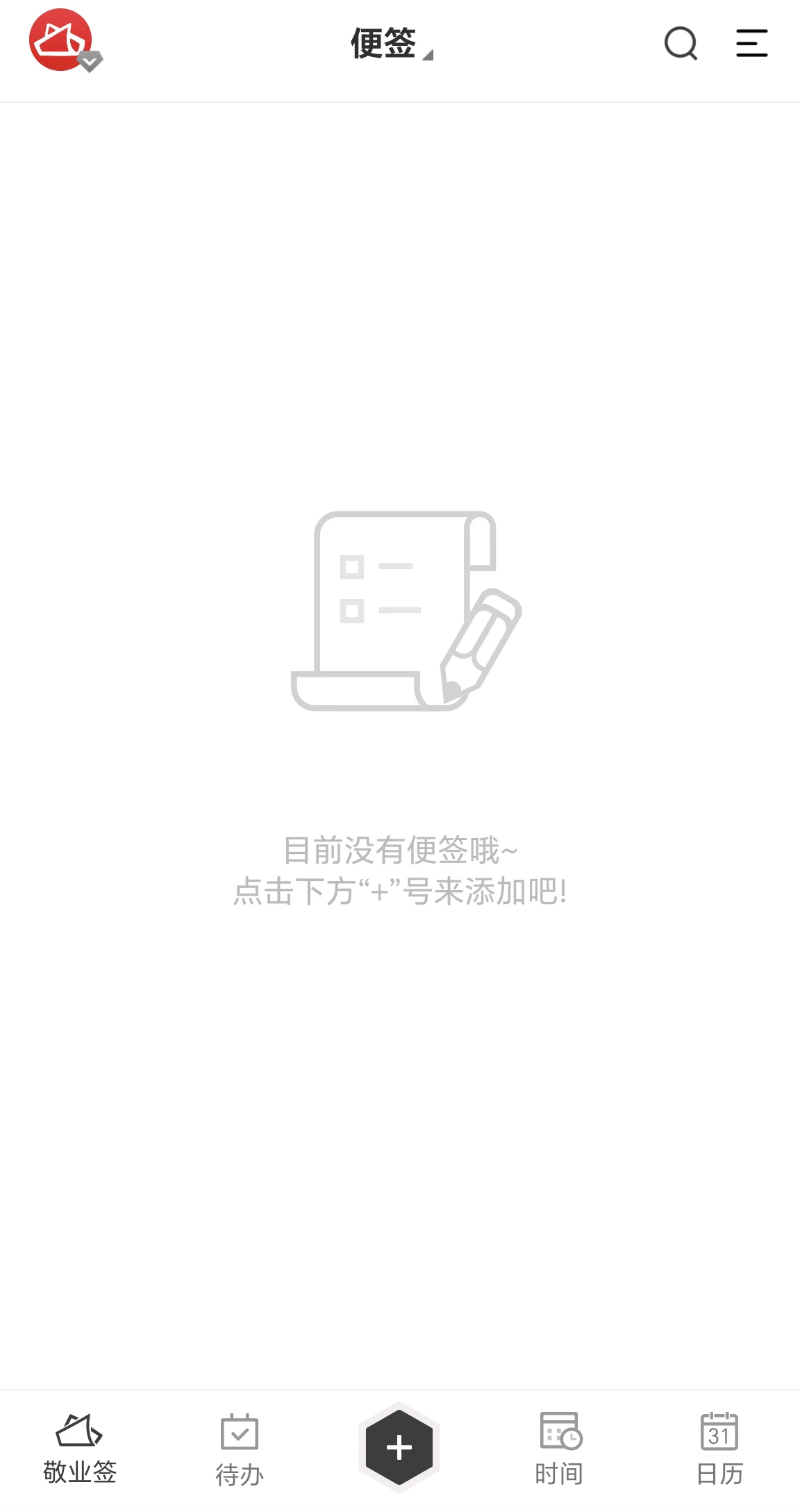 敬业签手机端界面