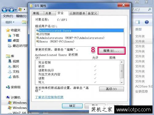 Win7系统删除提示文件夹访问被拒绝,您需要权限来执行操作解决方法
