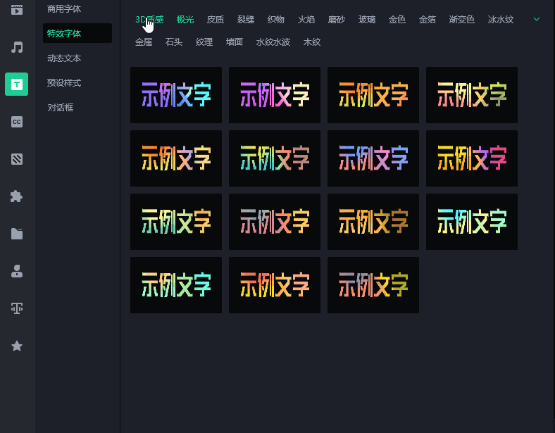 视频剪辑有什么好用特效？教你几个常用特效的制作方法