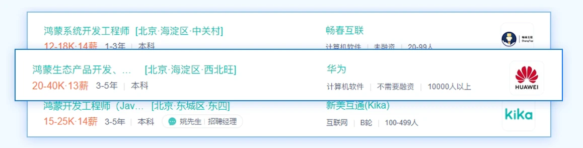 学习鸿蒙开发就业薪资