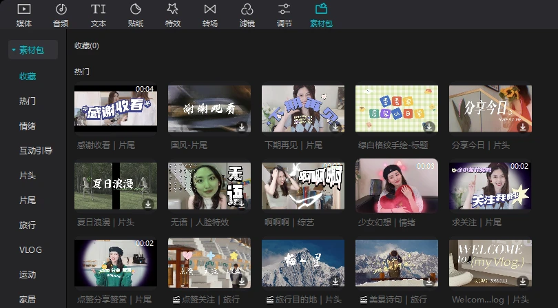 电脑一般用什么软件剪辑视频？剪辑人必备的3款软件，简单好用