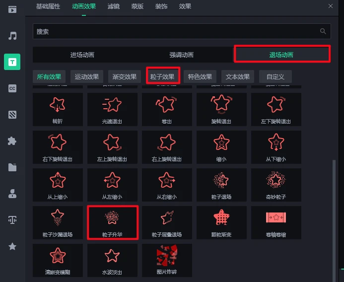 动态文字特效怎么制作？一分钟教会你抖音超火爆的烟雾消散效果