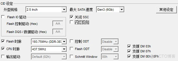慧荣SM2258XT量产通用教程，SM2258XT开卡工具量产工具详细说明（SM2259XT、SM2259XT2、SM2259XT3量产适用）_转接线_10