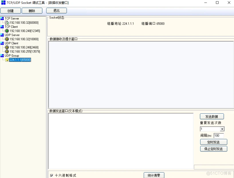 TCP/UDP Socket 测试小工具_Server_21