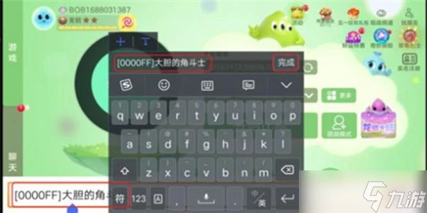 球球大作战名字颜色代码表2022