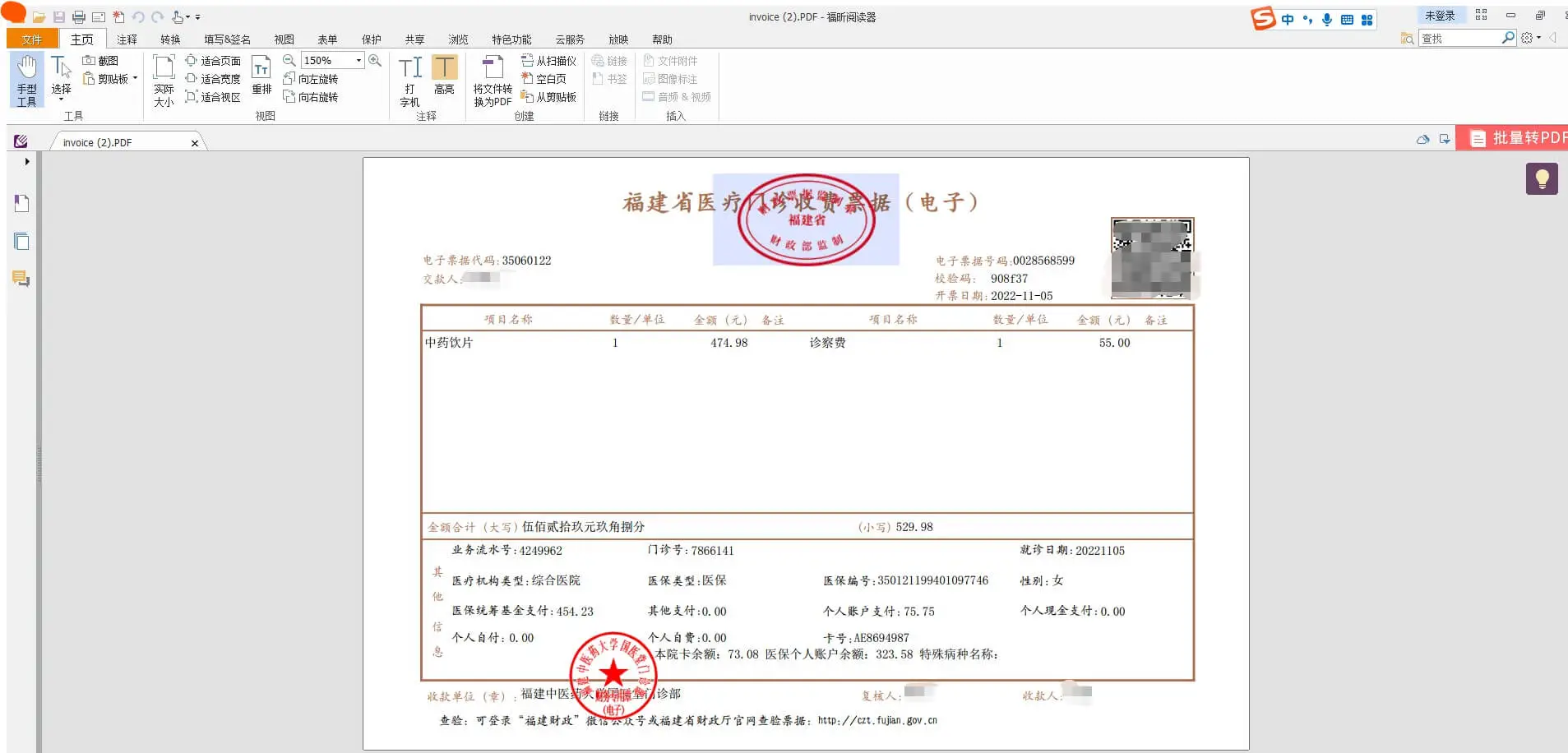 pdf打印问题