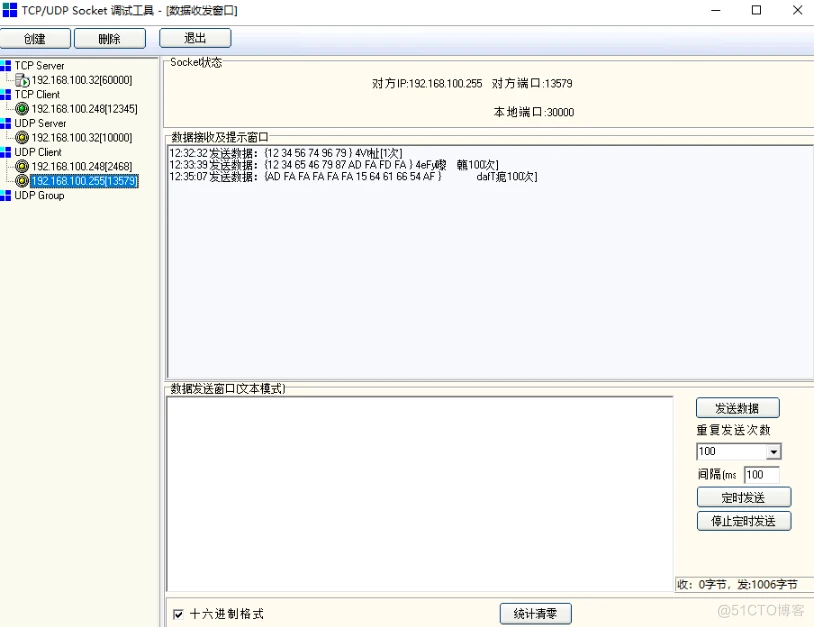 TCP/UDP Socket 测试小工具_TCP_18