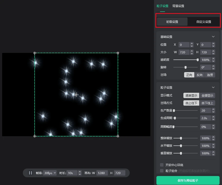 ae粒子特效插件哪里下载？用万彩特效大师，轻松get同款