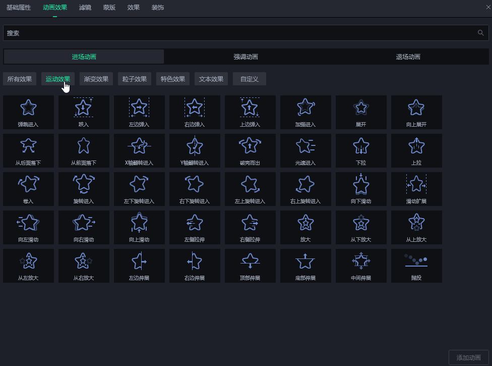 视频剪辑怎么添加动画特效？请查收你的新手入门教程，简单实用