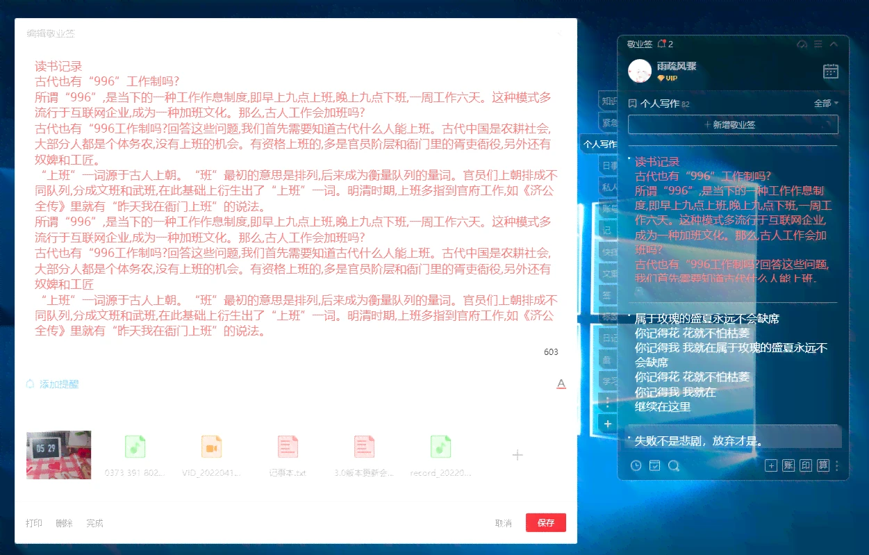 写作手机电脑同步，手机版软件与推荐，哪个好用一览