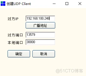 TCP/UDP Socket 测试小工具_Server_16
