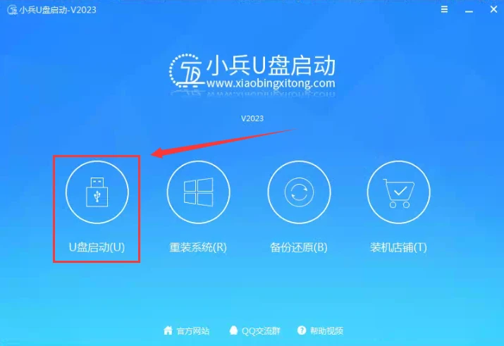 选择U盘启动
