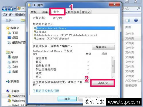Win7系统删除提示文件夹访问被拒绝,您需要权限来执行操作解决方法