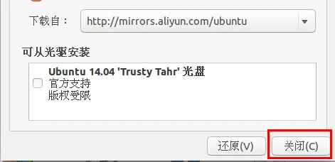 Ubuntu更新软件源-关闭窗口