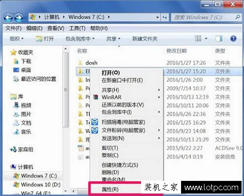 Win7系统删除提示文件夹访问被拒绝,您需要权限来执行操作解决方法