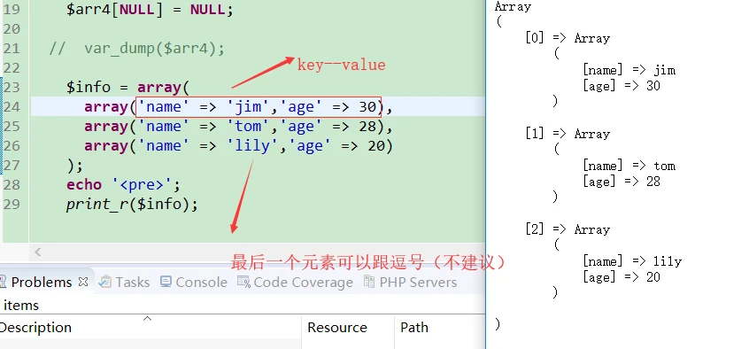php运行代码怎么写