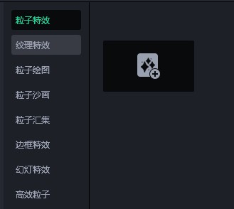 ae粒子特效插件哪里下载？用万彩特效大师，轻松get同款