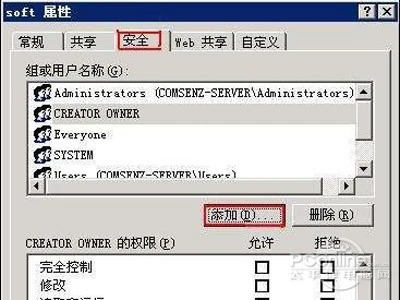777权限是什么意思？文件夹权限为777如何修改设