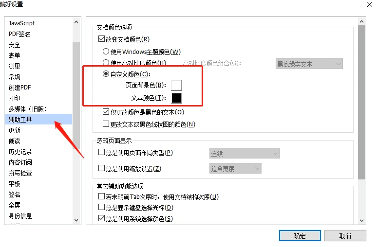 pdf打印不出来