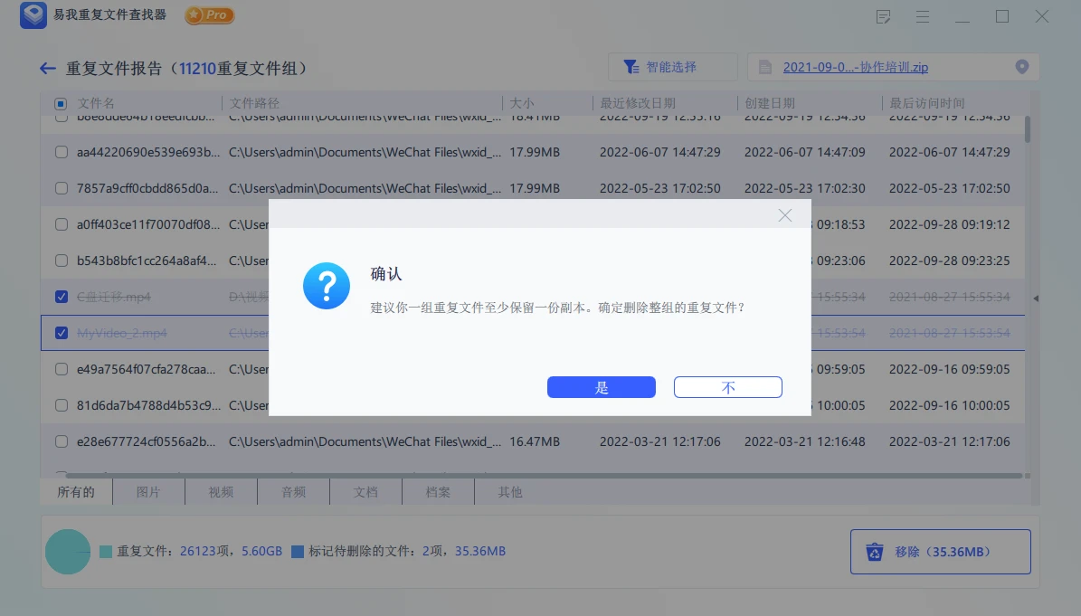 扫描文件6