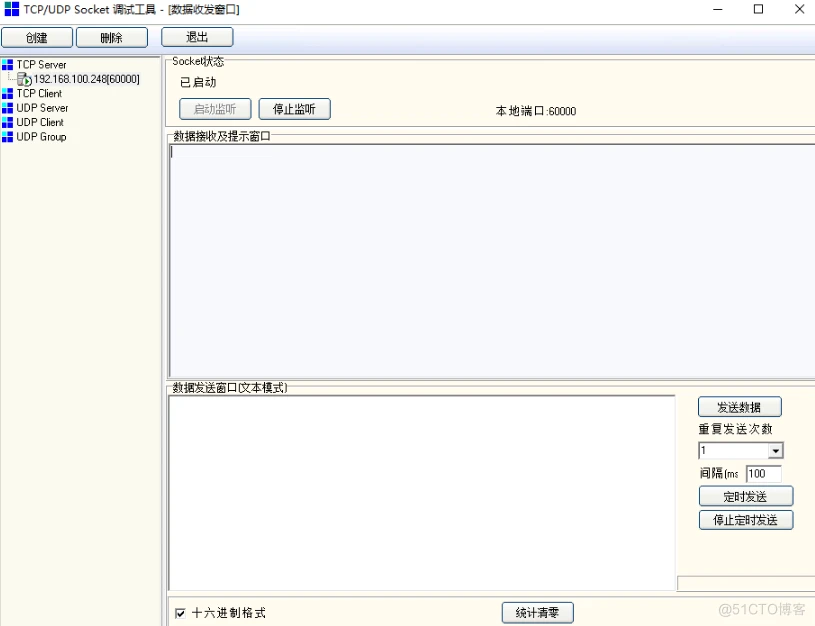 TCP/UDP Socket 测试小工具_UDP_03