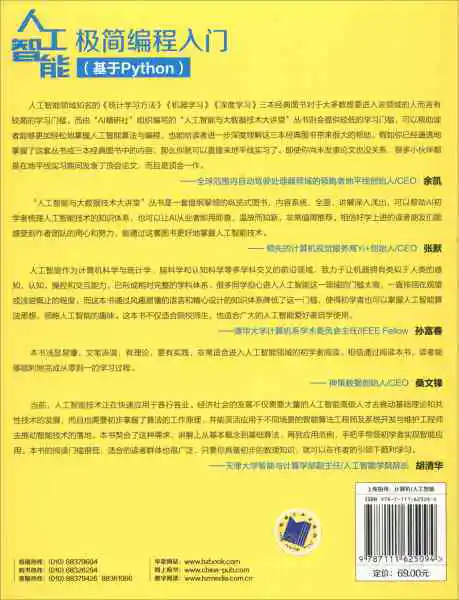 AI编程入门指南:从基础概念到实战代码编写完全教程 AI编程入门指南:从基础概念到实战代码编写完全教程