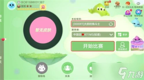 球球大作战名字颜色代码表2022