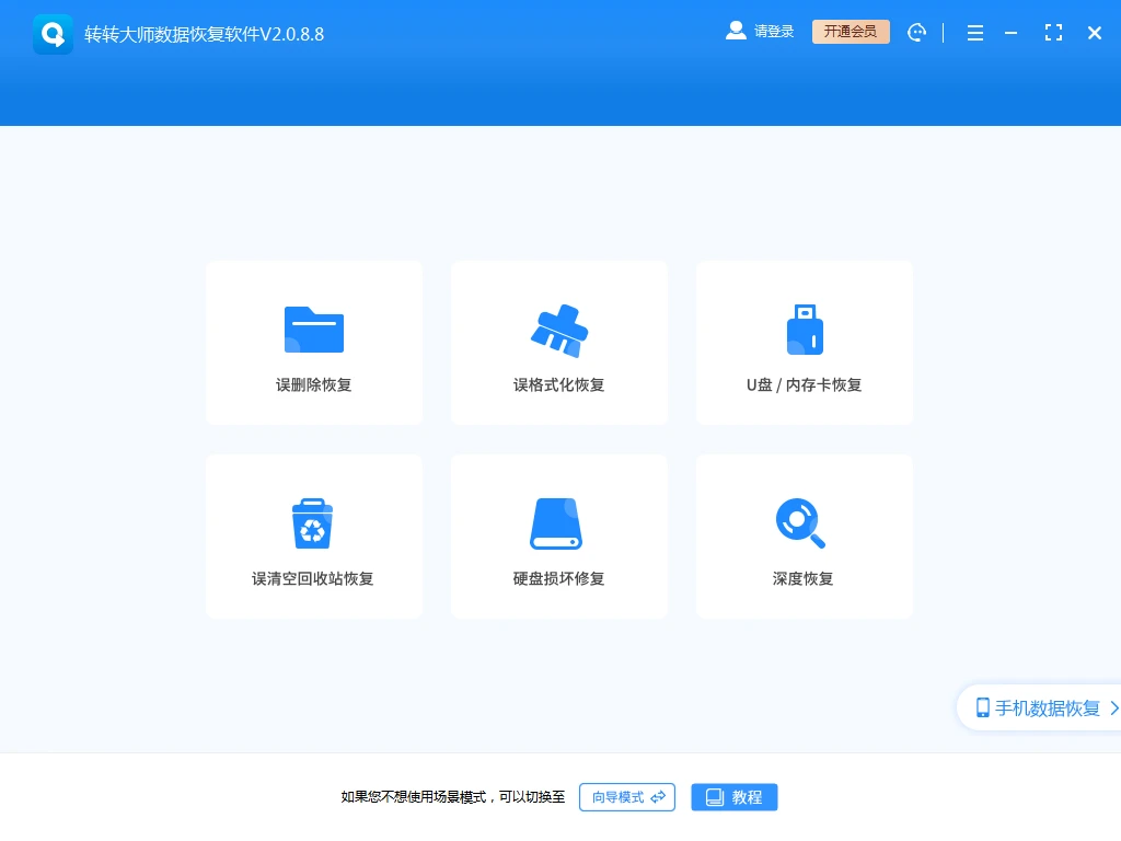 使用专业数据恢复软件步骤一