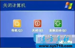 电脑快速关闭系统或程序的另类快捷键汇总