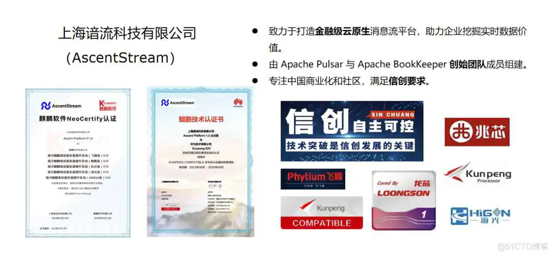 基于 Apache Pulsar 构建统一消息流 PaaS 平台_paas_13