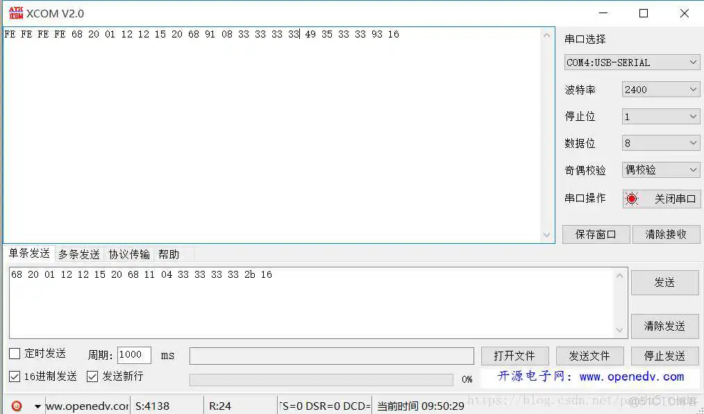 JAVA智能电表通信协议_JAVA智能电表通信协议_07